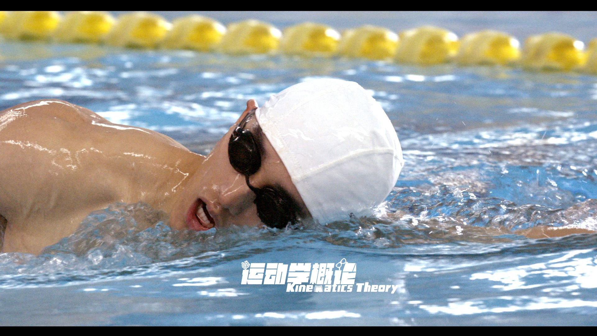 运动学概论剧照的剧照