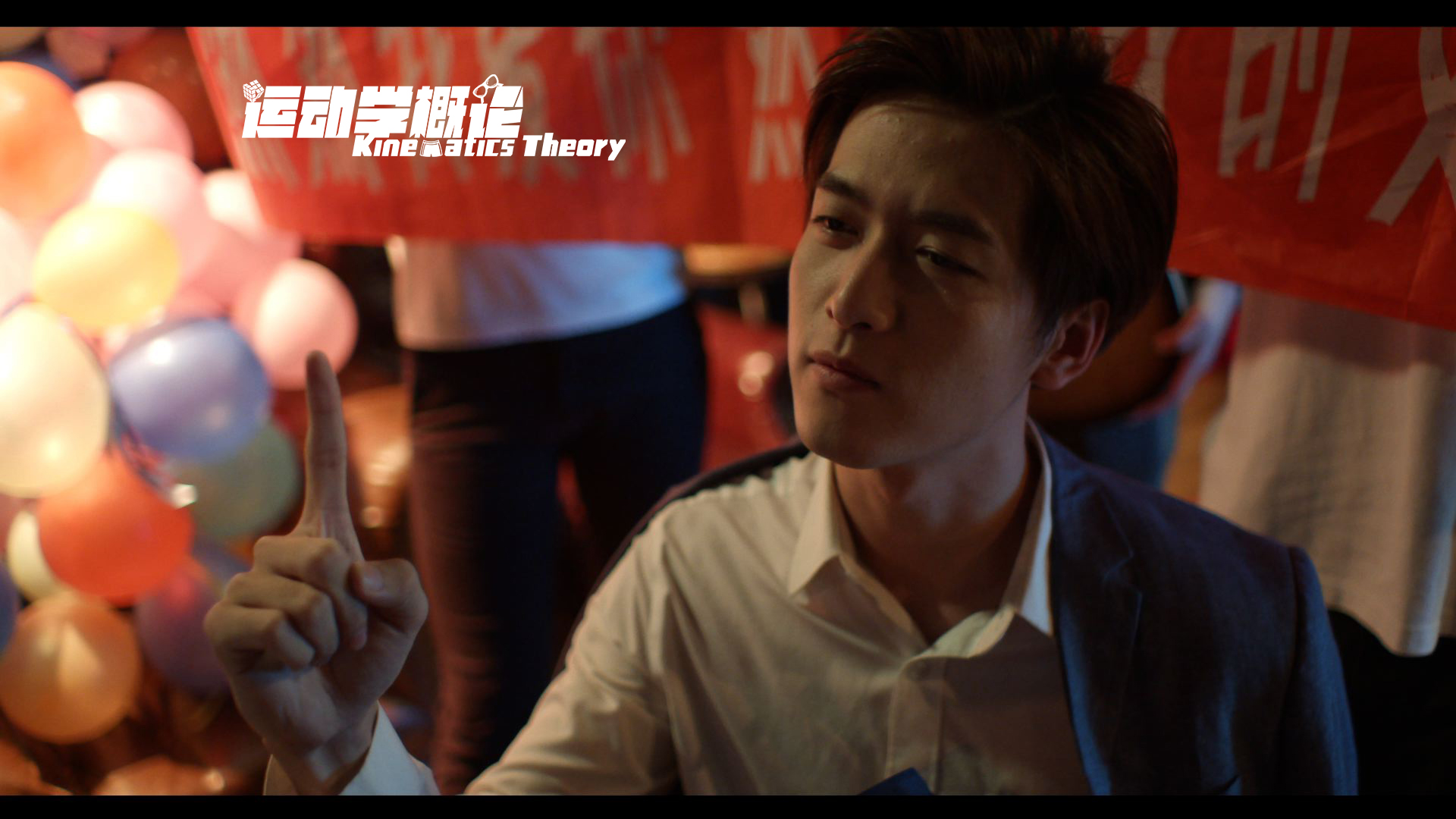 运动学概论剧照的剧照