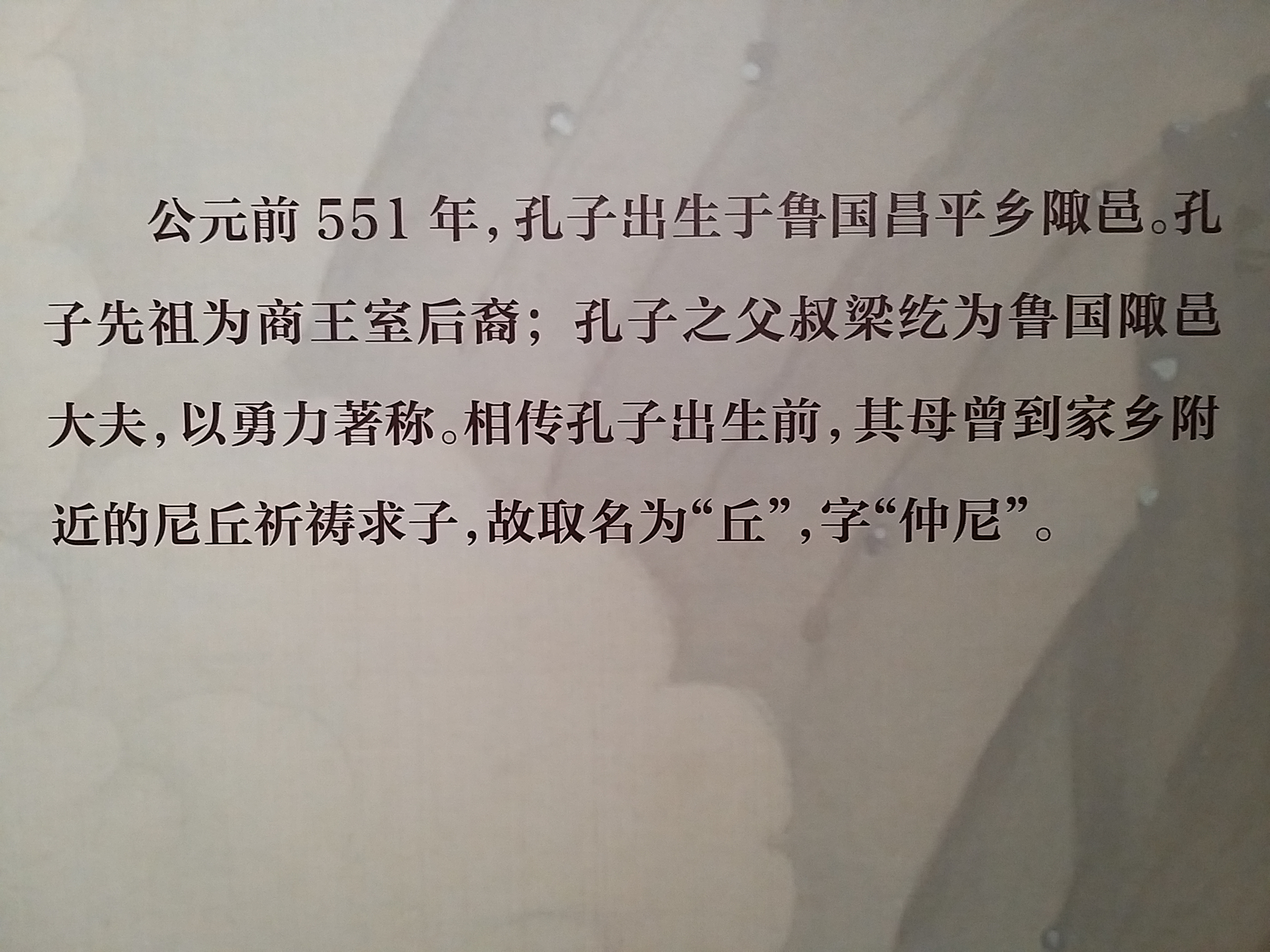 孔子剧照的剧照