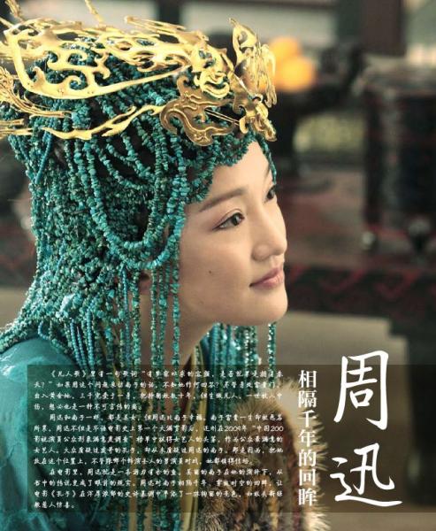 孔子剧照的剧照