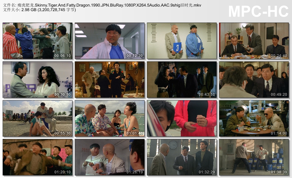 瘦虎肥龙剧照的剧照