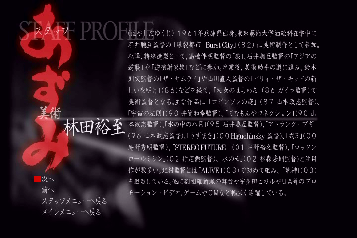 少女杀手阿墨剧照的剧照