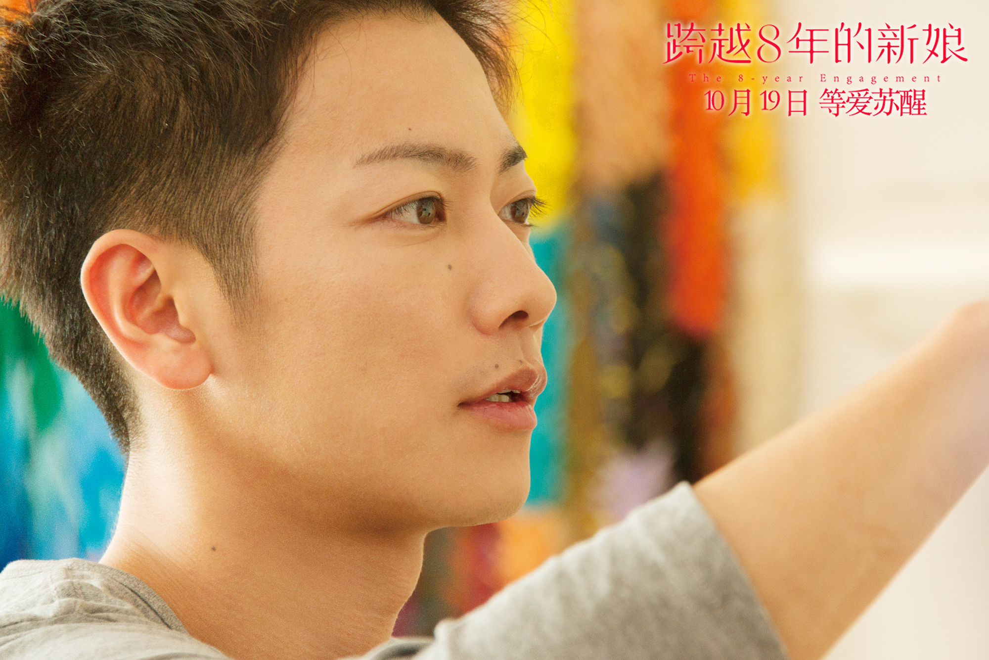 跨越8年的新娘剧照的剧照