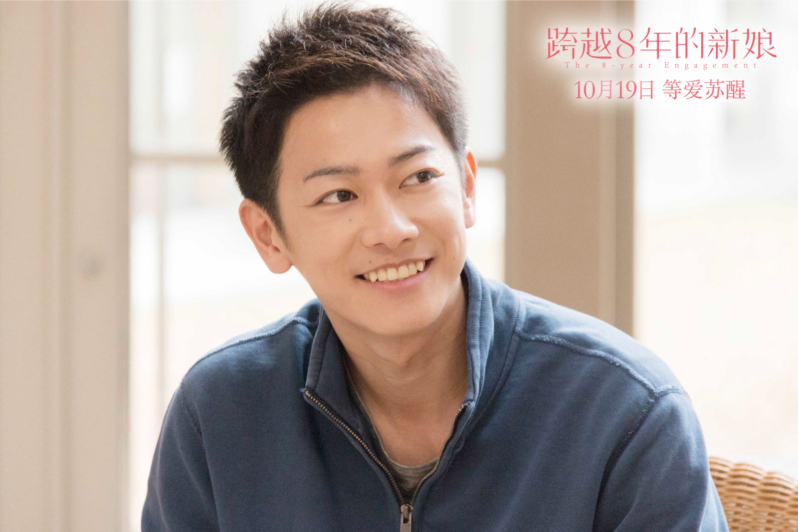 跨越8年的新娘剧照的剧照