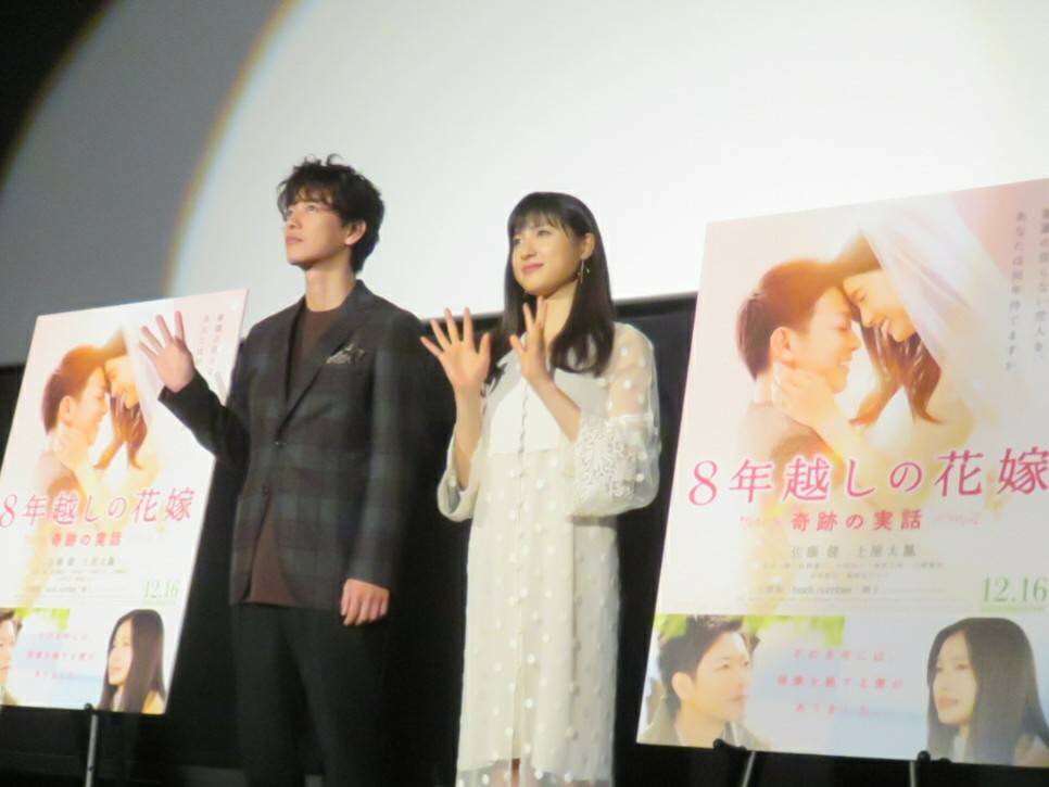 跨越8年的新娘剧照的剧照