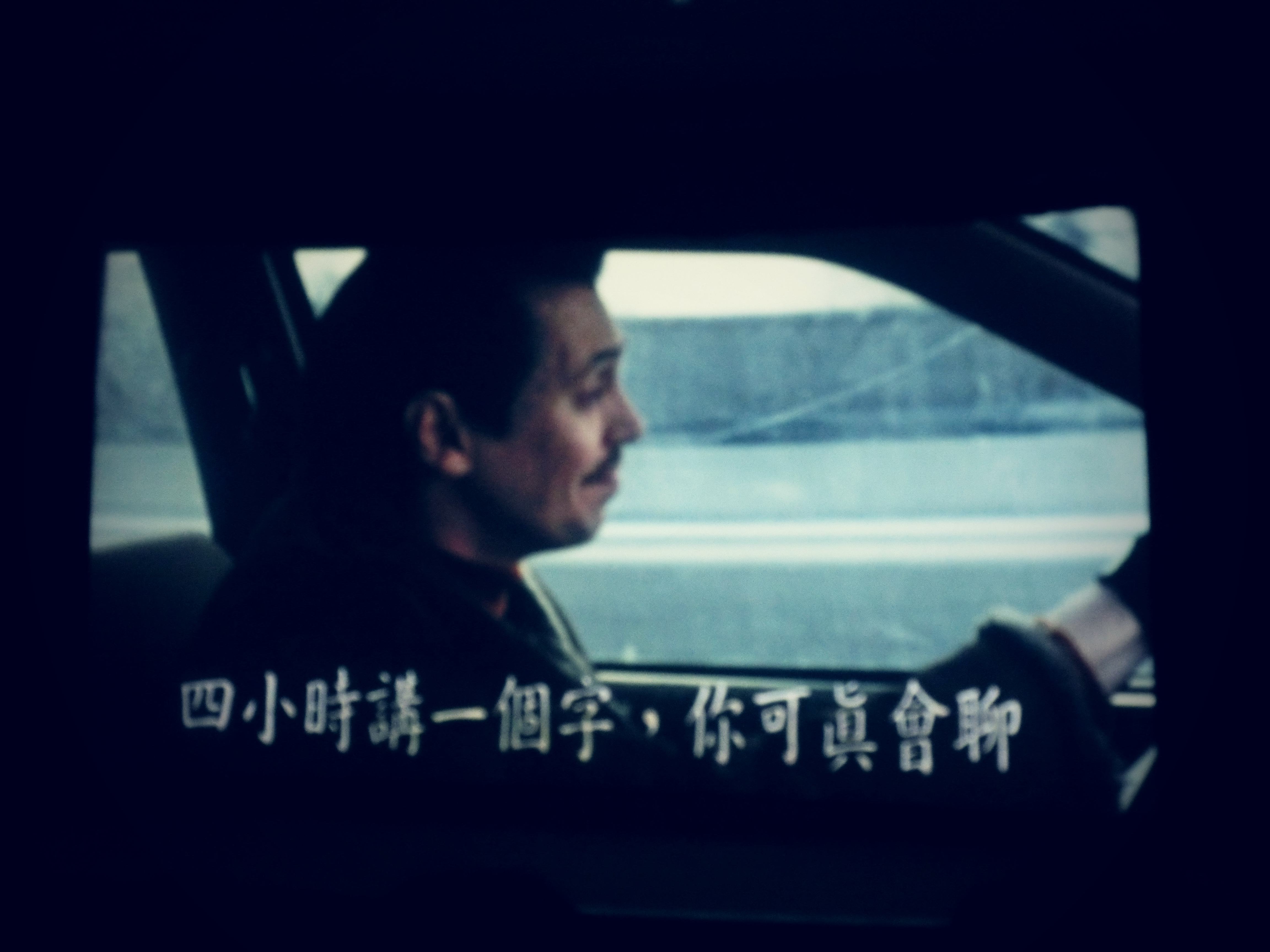 冰血暴剧照的剧照