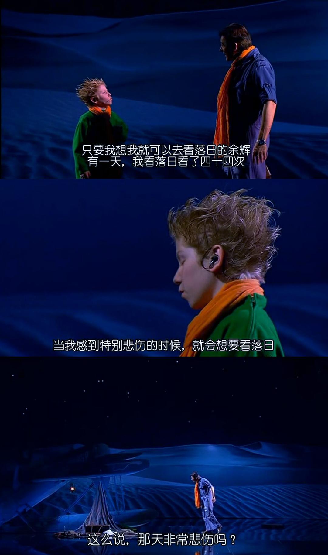 小王子剧照的剧照