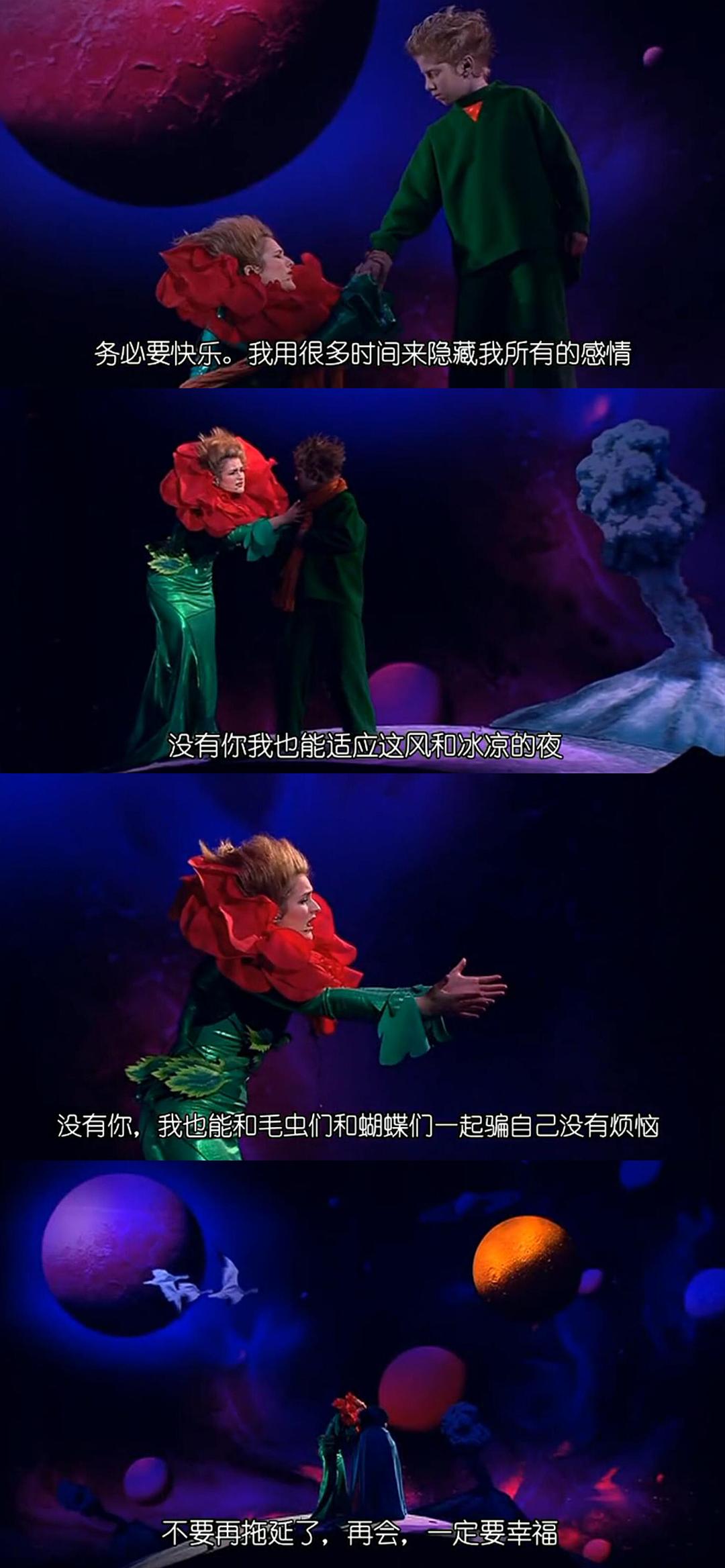 小王子剧照的剧照