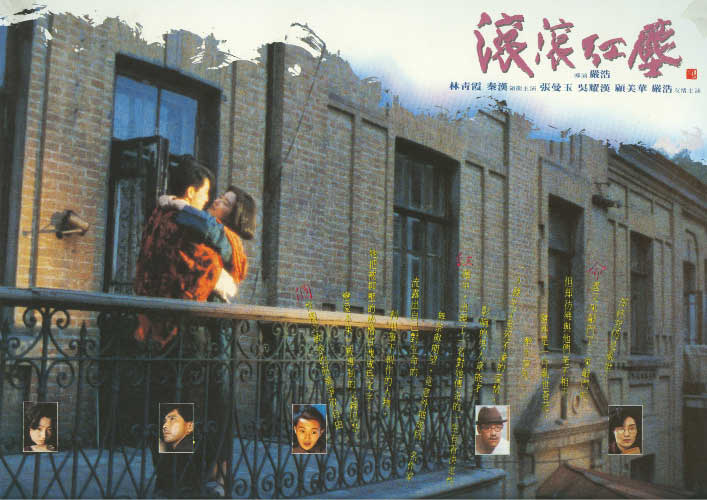 滚滚红尘剧照的剧照