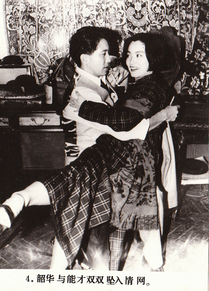 滚滚红尘剧照的剧照