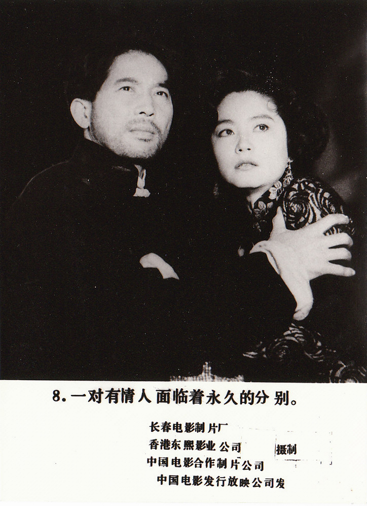 滚滚红尘剧照的剧照