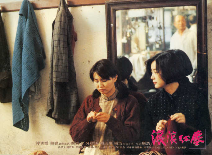 滚滚红尘剧照的剧照