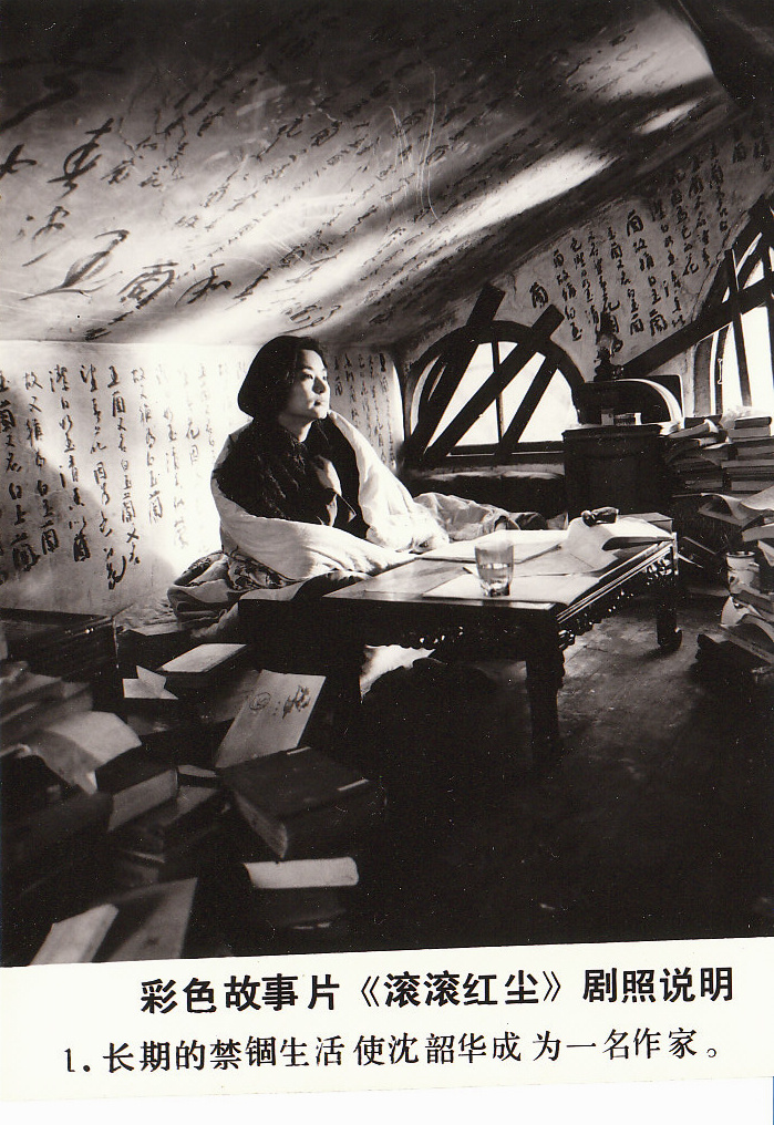 滚滚红尘剧照的剧照