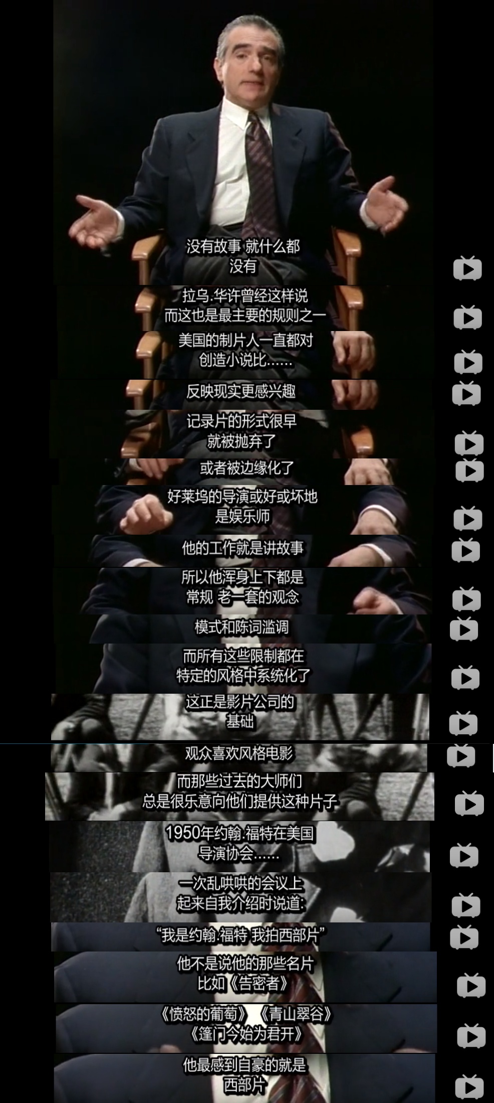 马丁·斯科塞斯的美国电影之旅剧照的剧照