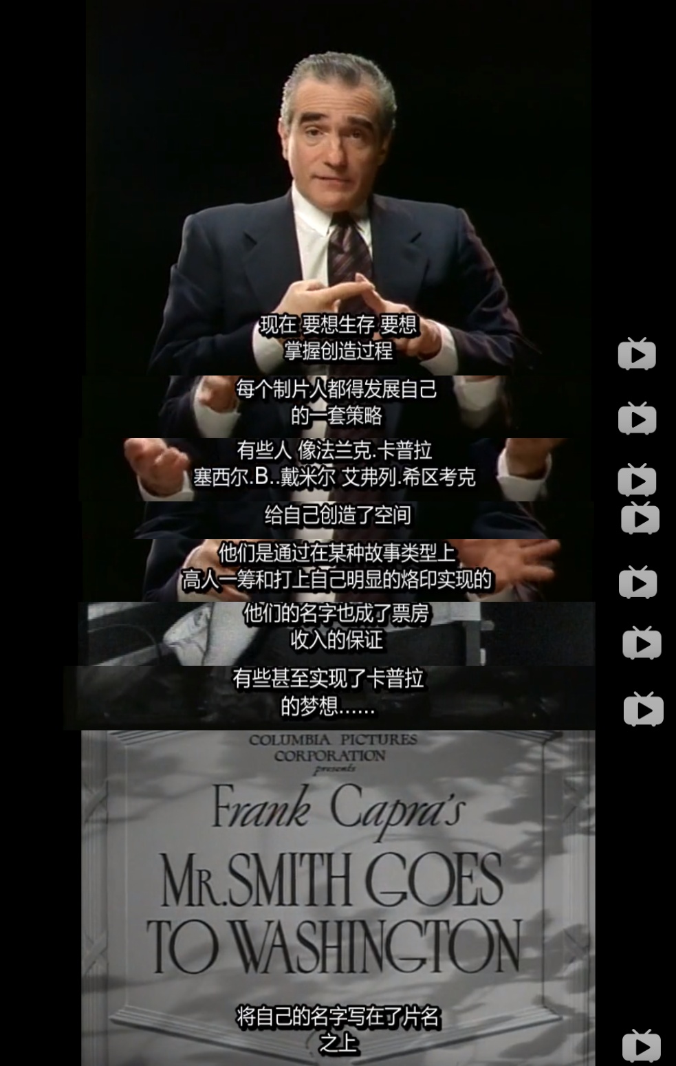 马丁·斯科塞斯的美国电影之旅剧照的剧照