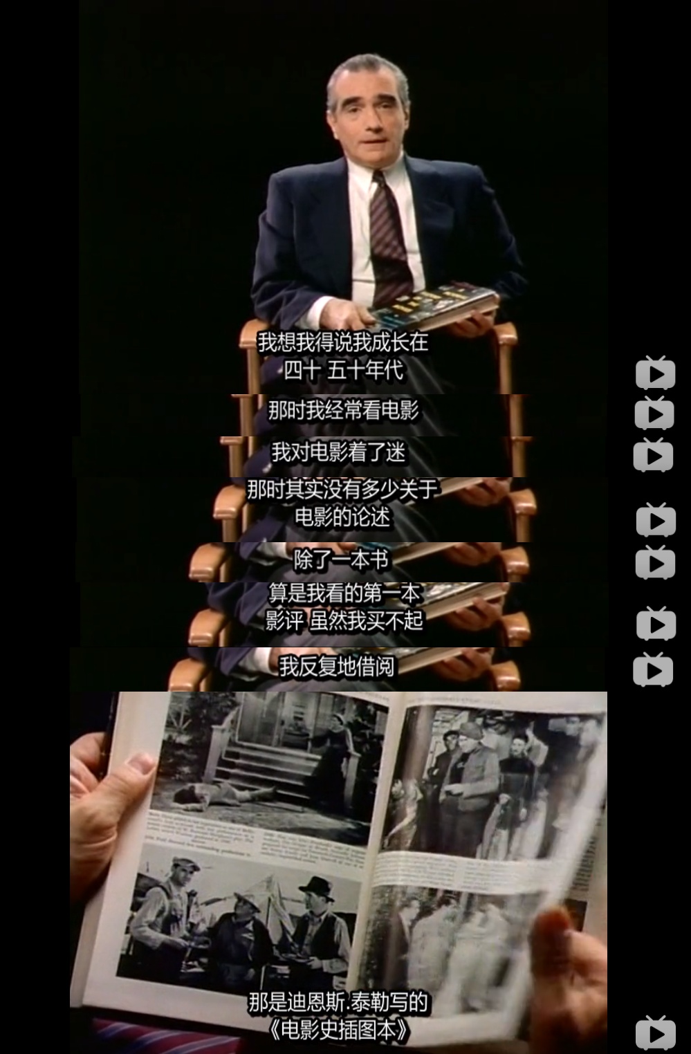 马丁·斯科塞斯的美国电影之旅剧照的剧照