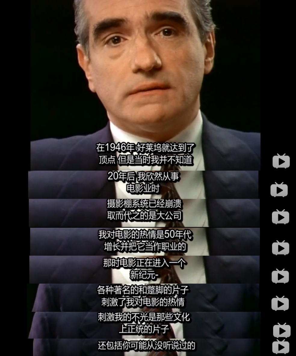 马丁·斯科塞斯的美国电影之旅剧照的剧照