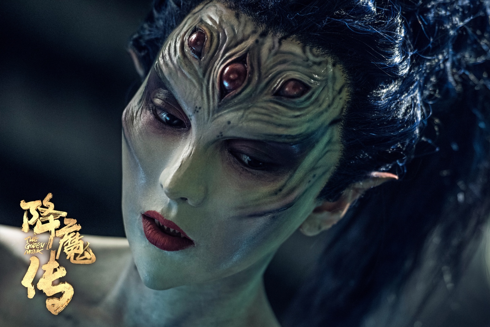 降魔传剧照的剧照