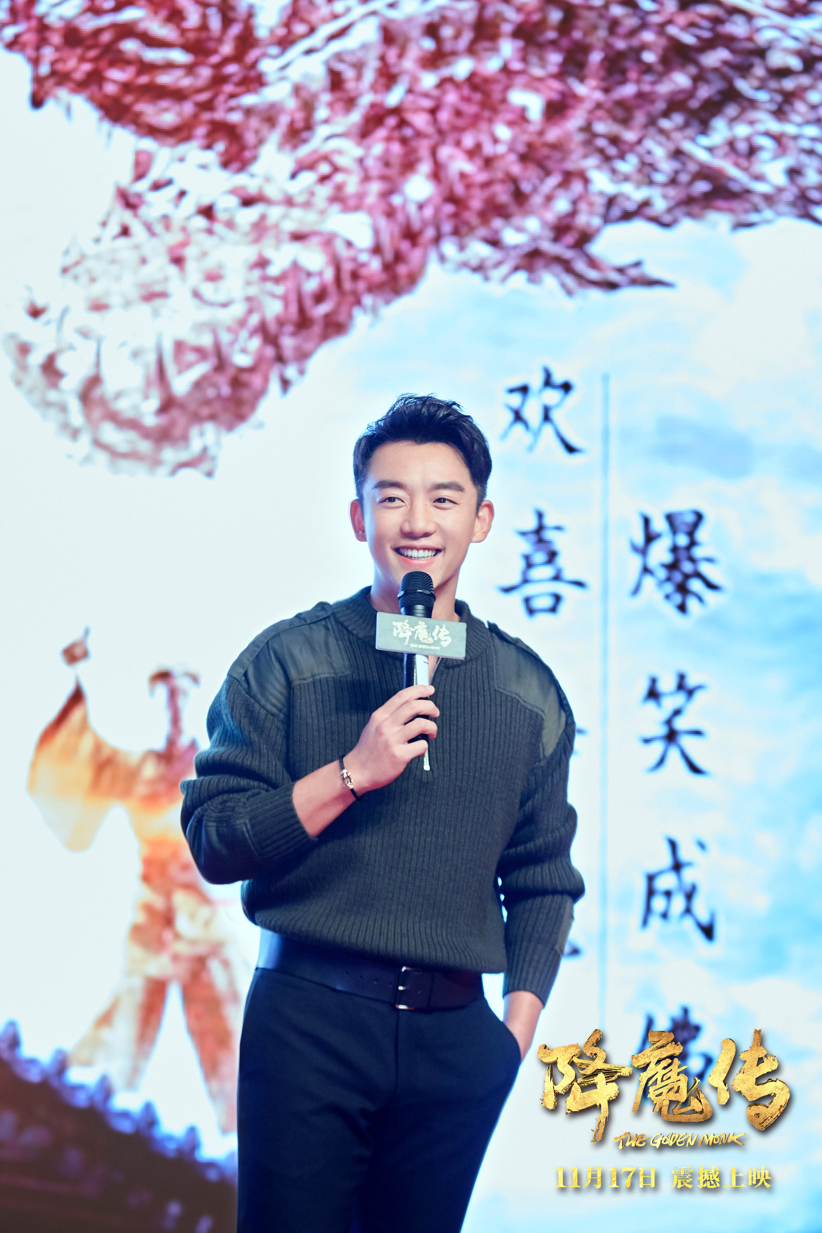 降魔传剧照的剧照