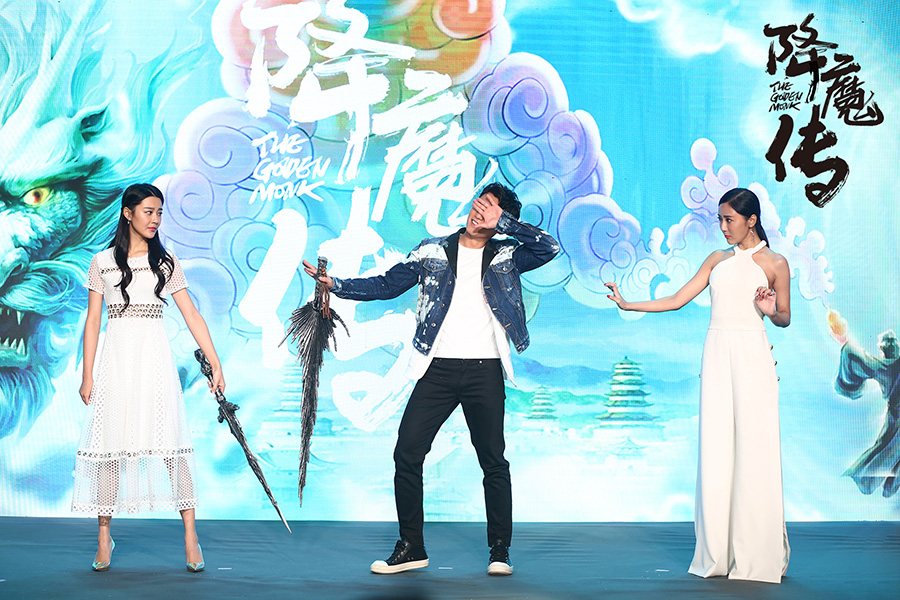 降魔传剧照的剧照