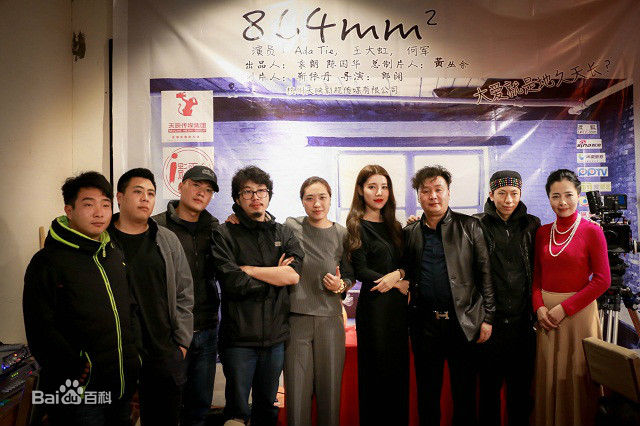 864mm²剧照的剧照