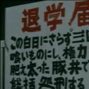 恐怖女子高校　女暴力教室剧照