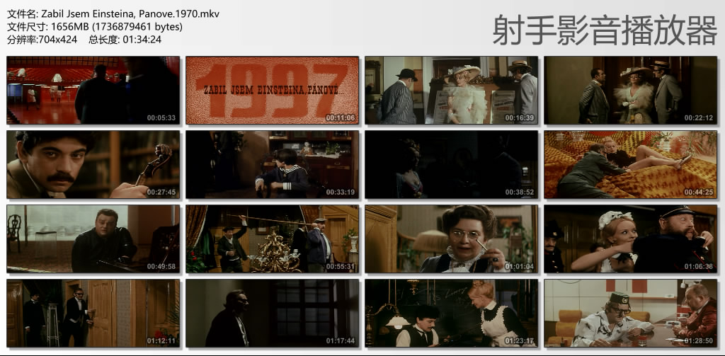 绅士们，我把爱因斯坦给宰掉了哦剧照的剧照