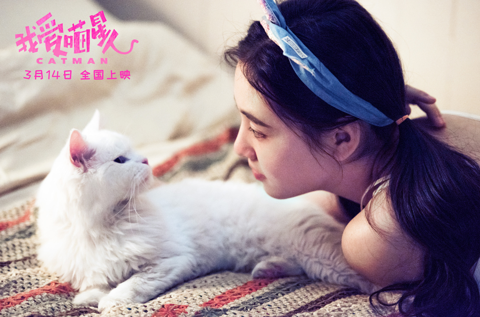 我爱喵星人剧照的剧照