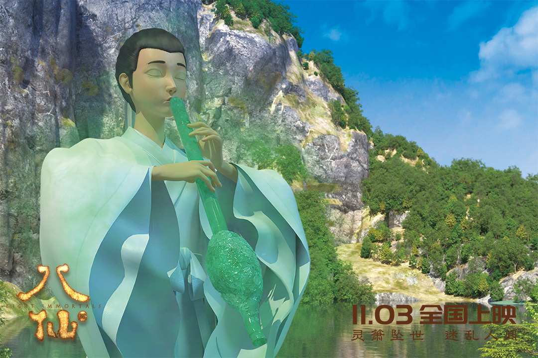 八仙剧照的剧照