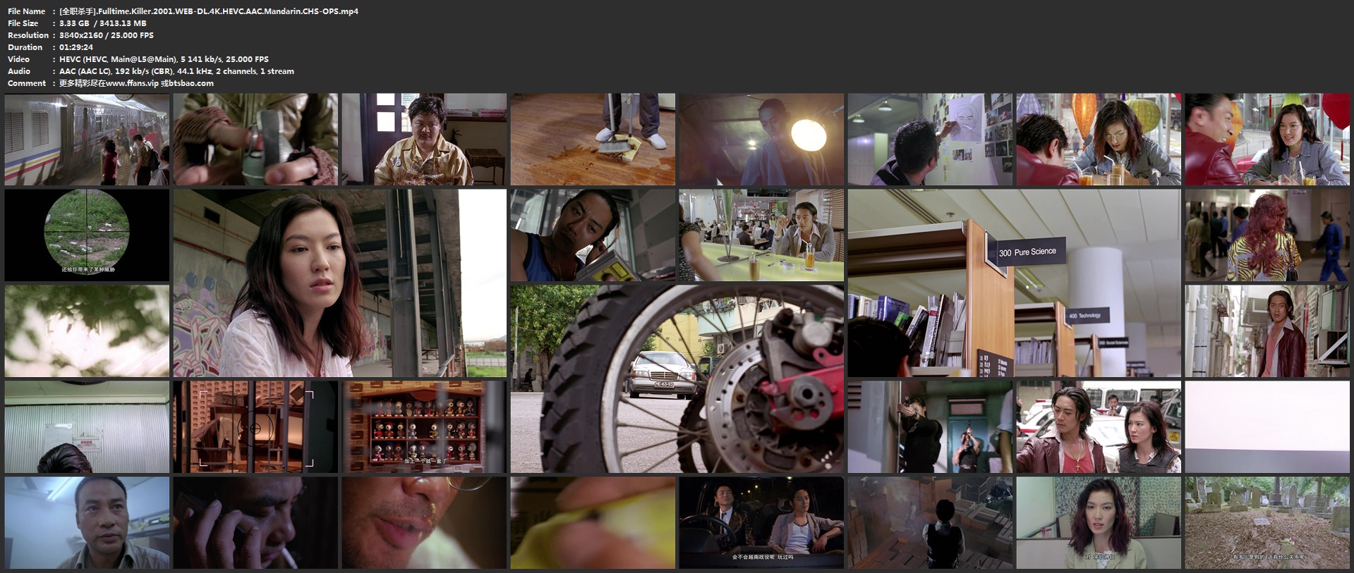 全职杀手剧照的剧照