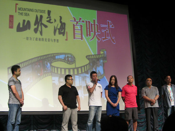 山外是海剧照的剧照