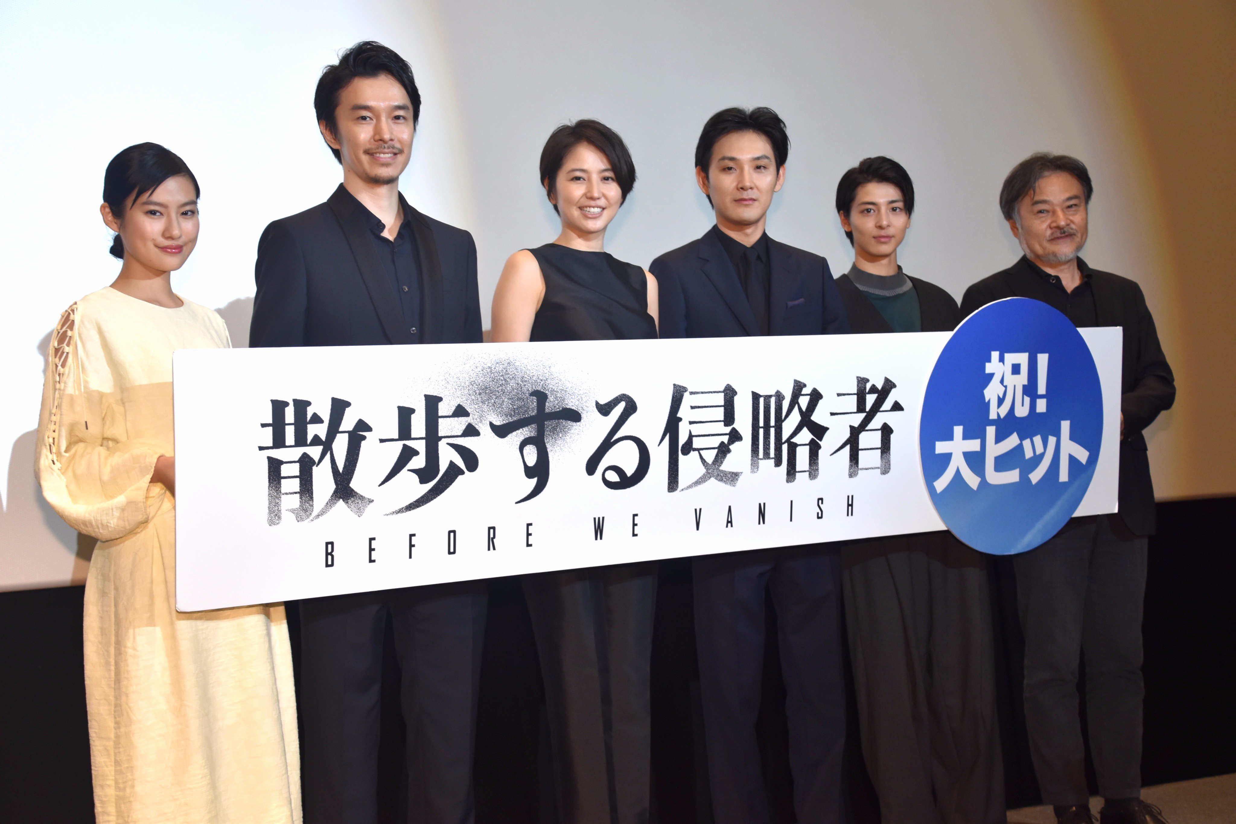 散步的侵略者剧照的剧照