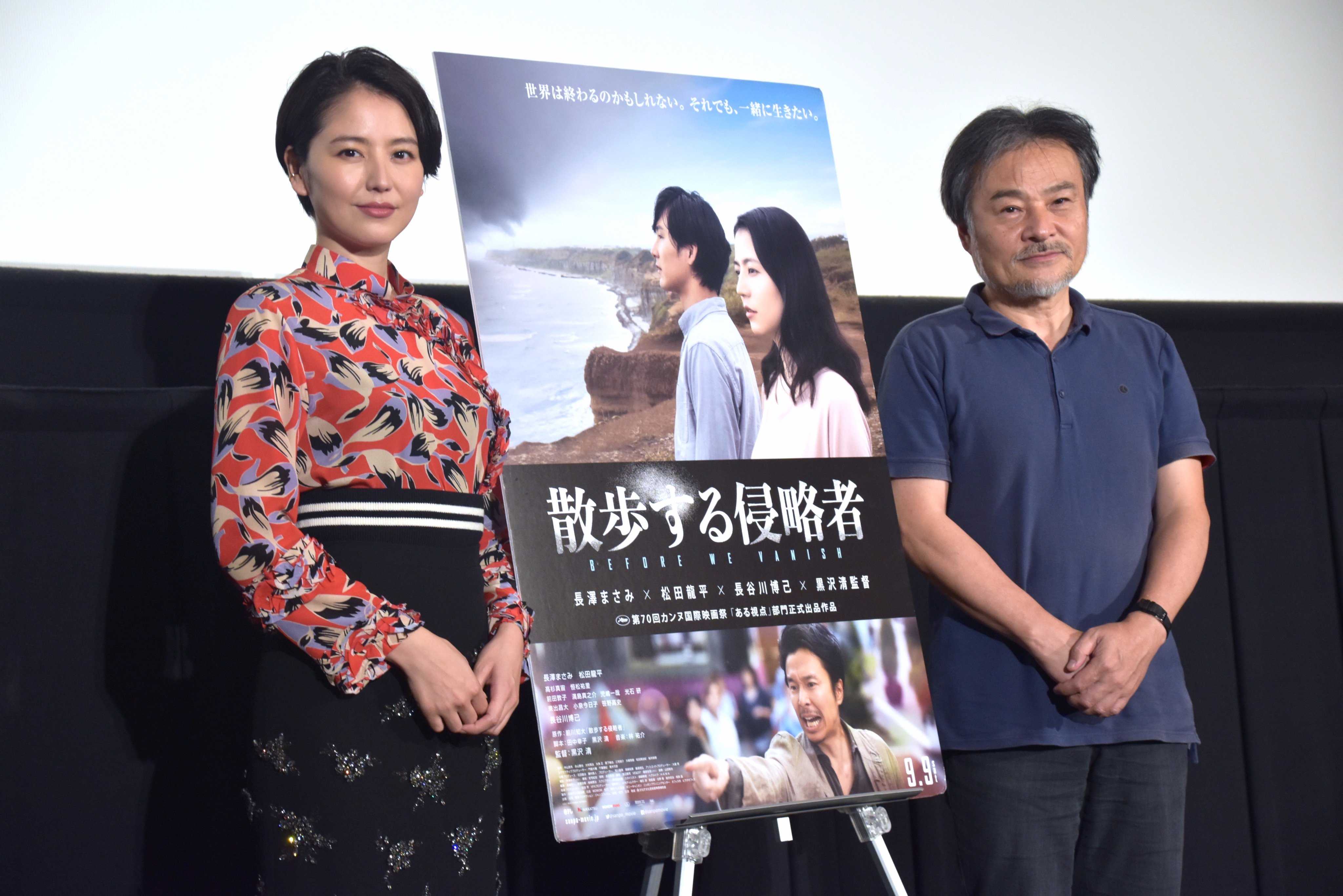 散步的侵略者剧照的剧照