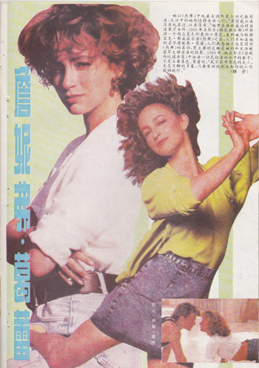 辣身舞剧照的剧照