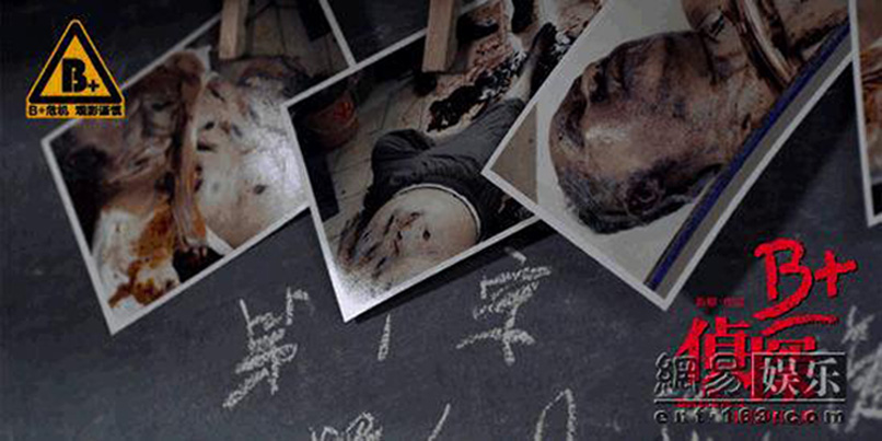 B+侦探剧照的剧照