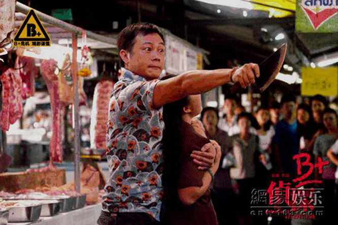 B+侦探剧照的剧照