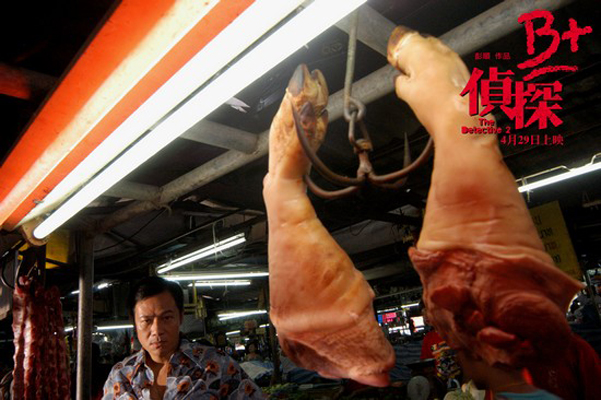 B+侦探剧照的剧照