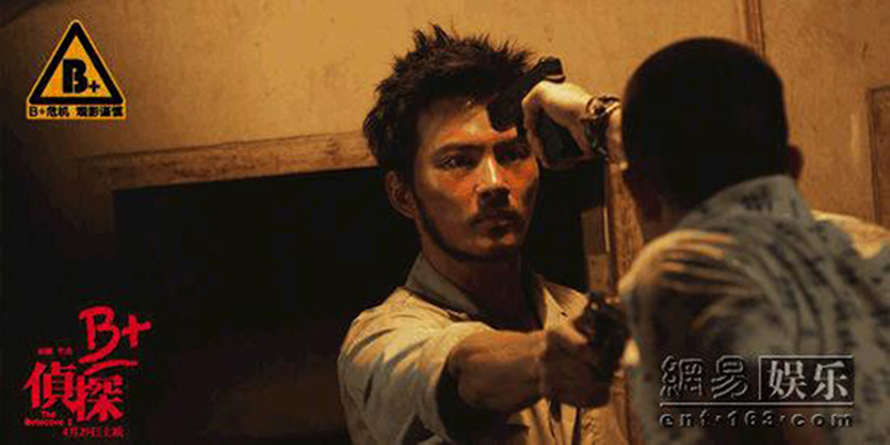 B+侦探剧照的剧照