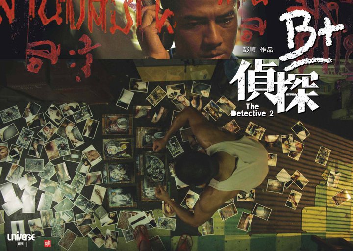 B+侦探剧照的剧照