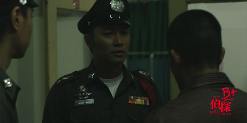 B+侦探剧照的剧照