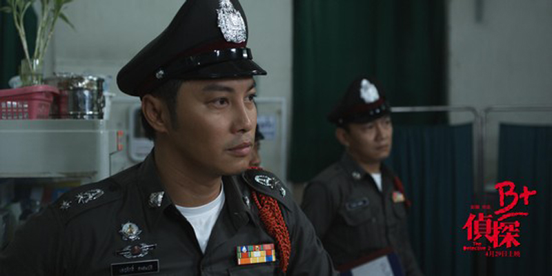 B+侦探剧照的剧照