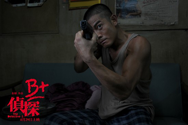 B+侦探剧照的剧照