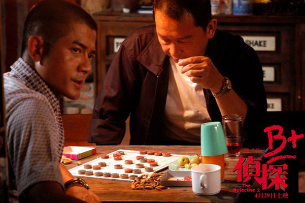 B+侦探剧照的剧照