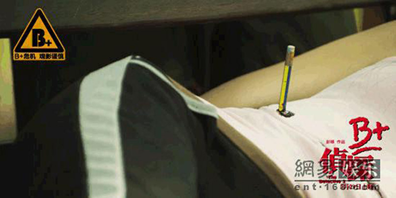 B+侦探剧照的剧照