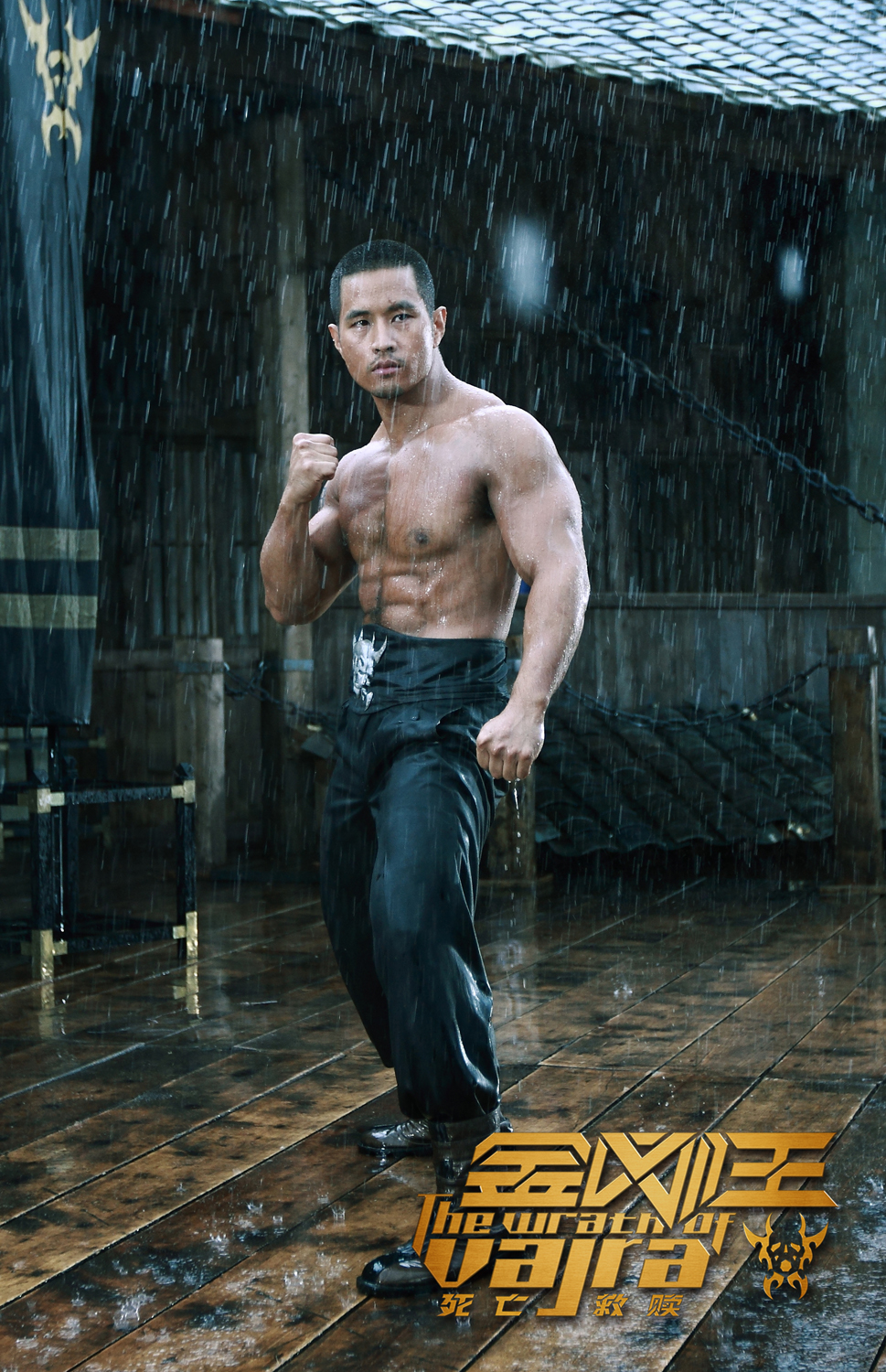 金刚王：死亡救赎剧照的剧照