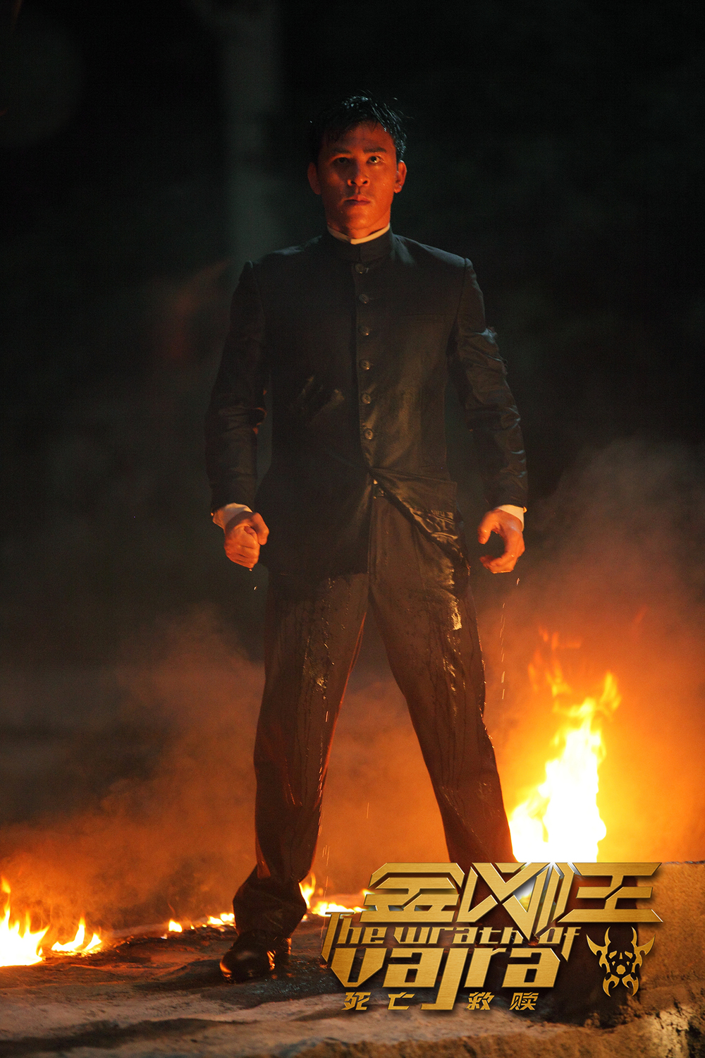 金刚王：死亡救赎剧照的剧照