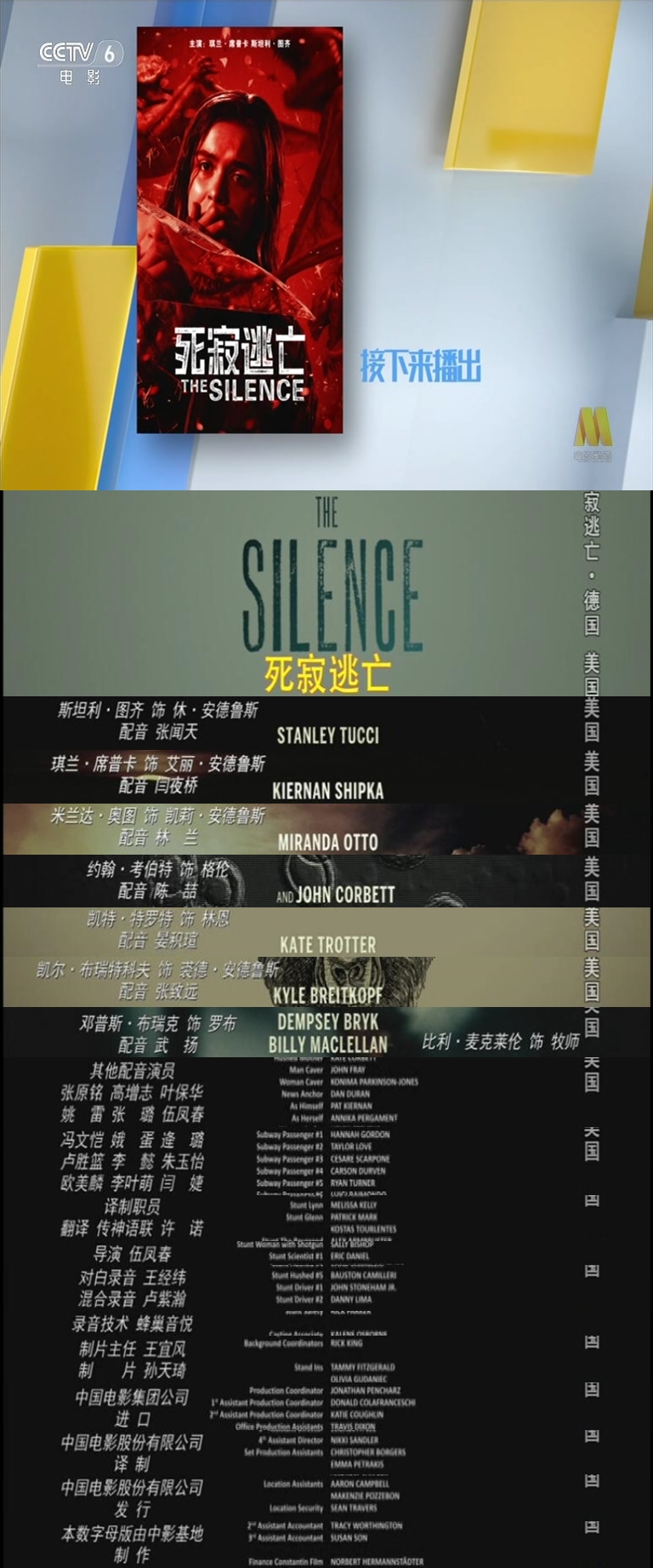 死寂剧照的剧照