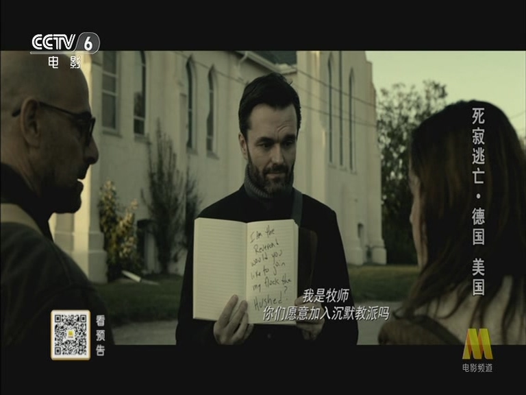 死寂剧照的剧照