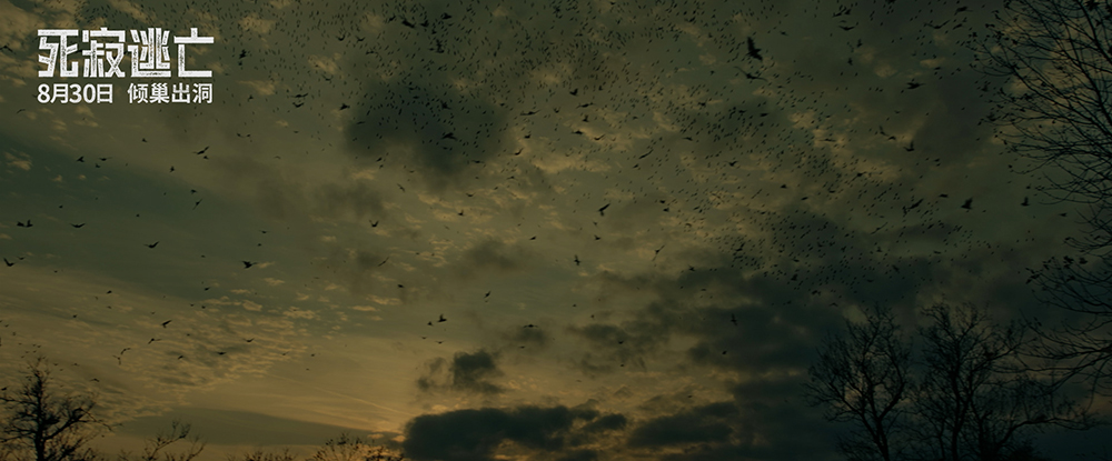 死寂剧照的剧照