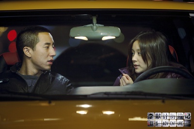 李献计历险记剧照的剧照